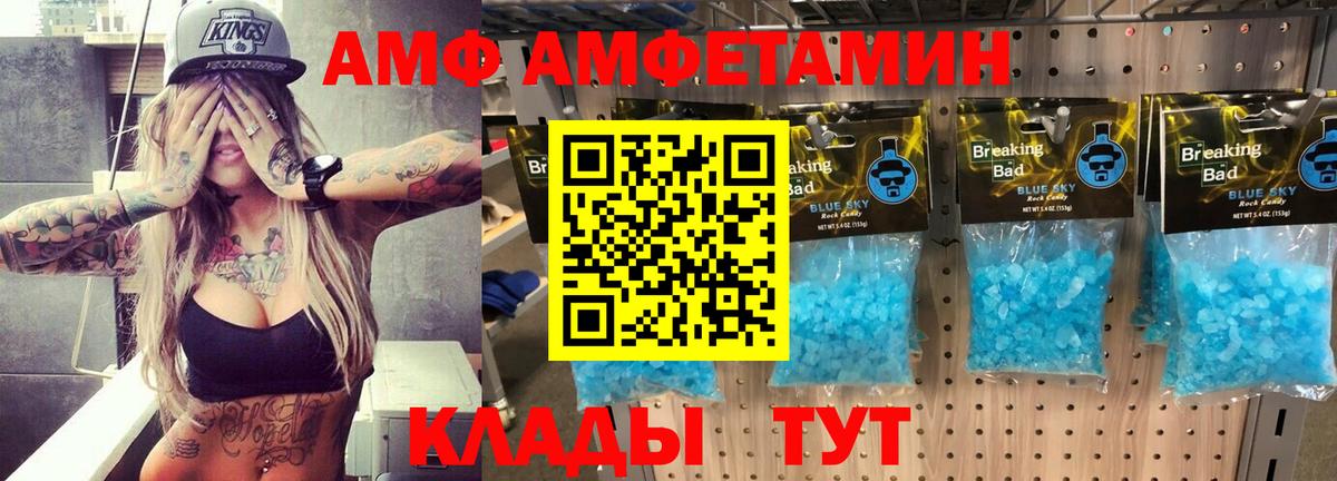 Амфетамин Premium Сергиев Посад