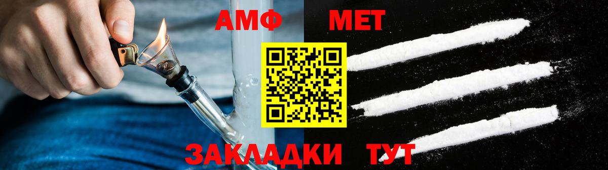 АМФЕТАМИН  АМФЕТАМИН Premium  Amphetamine  Сергиев Посад  Вход с VPN 