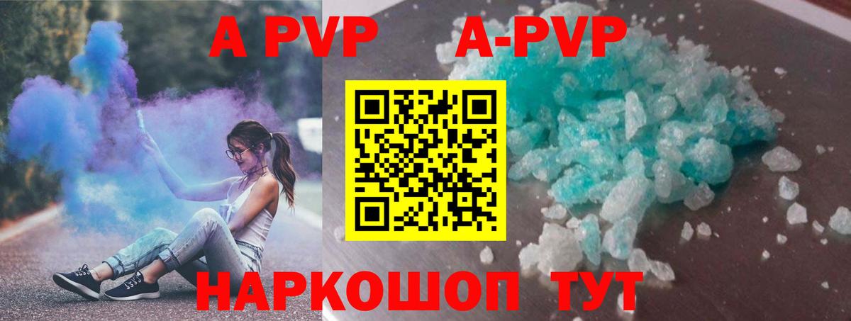 Alfa_PVP Crystall  Альфа ПВП  APVP Crystall  Вход с VPN  Сергиев Посад  Альфа ПВП Crystall 