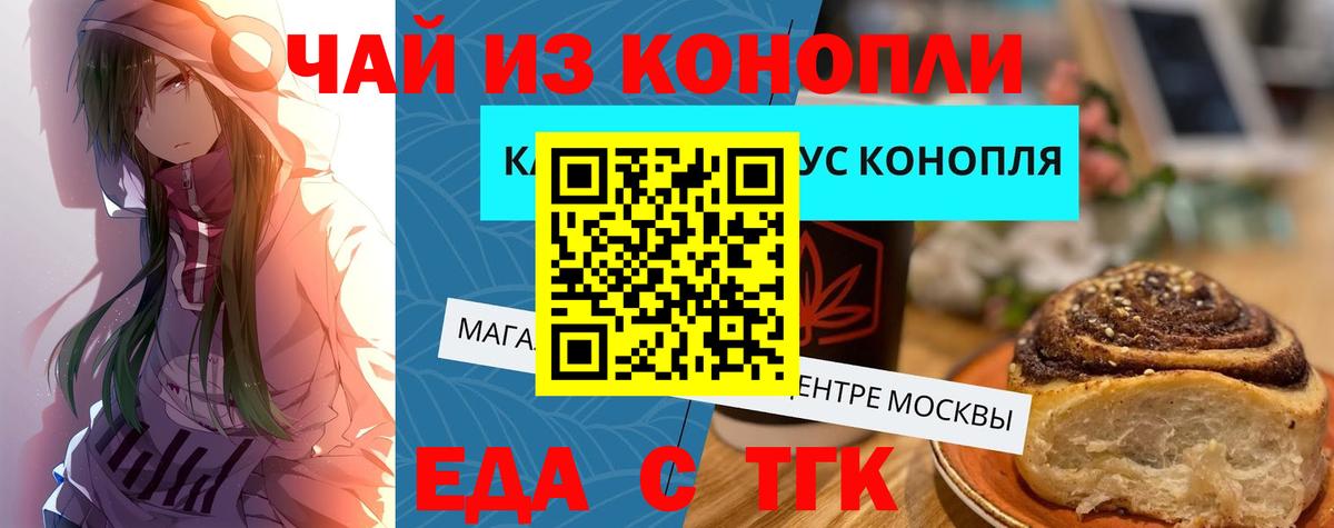 Сергиев Посад  Еда ТГК марихуана  Вход с VPN 