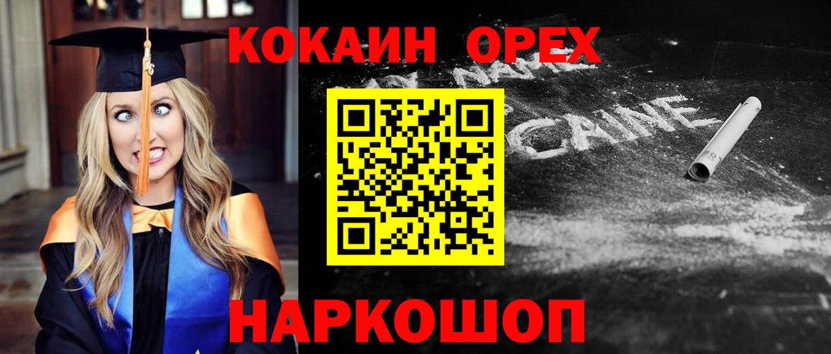 Сергиев Посад  Cocaine VHQ  Вход с VPN  Cocaine Эквадор 