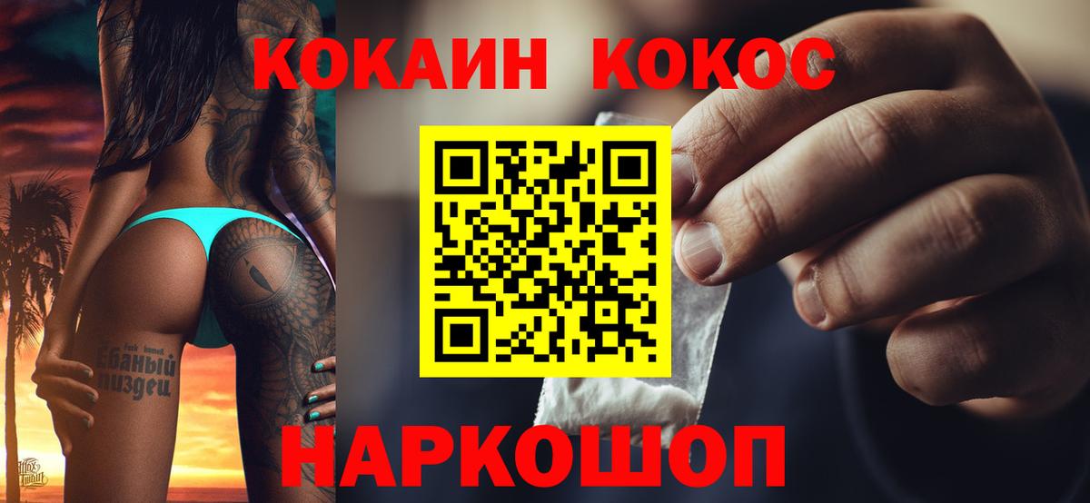Cocaine Fish Scale Сергиев Посад