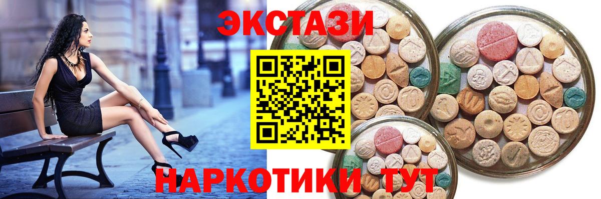 Сергиев Посад  Ecstasy  Вход с VPN  ЭКСТАЗИ таблы  Экстази XTC 