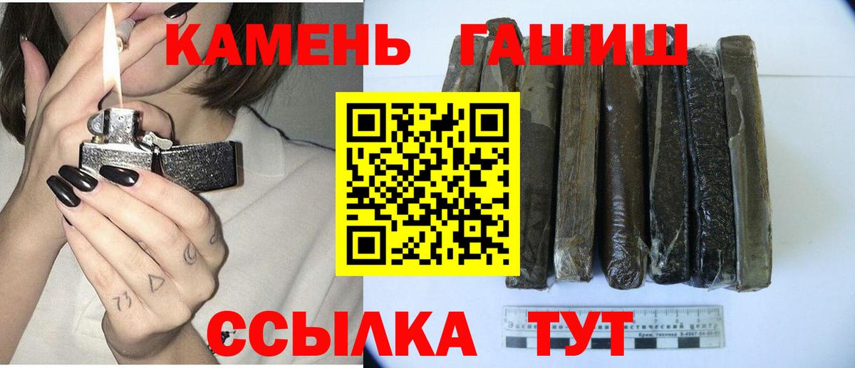 ГАШ убойный  Вход с VPN  Гашиш Изолятор  Сергиев Посад 