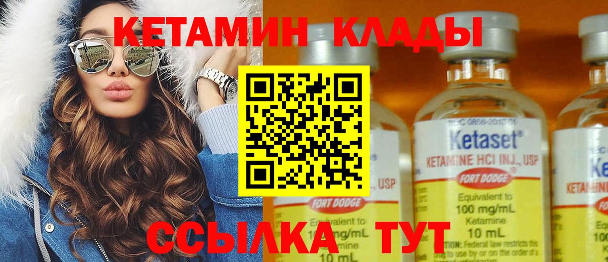 Кетамин VHQ  Вход с VPN  Сергиев Посад 