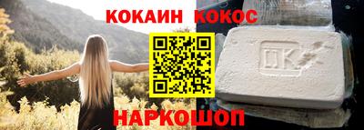 кокаин перу Керчь