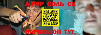первитин Каменск-Шахтинский