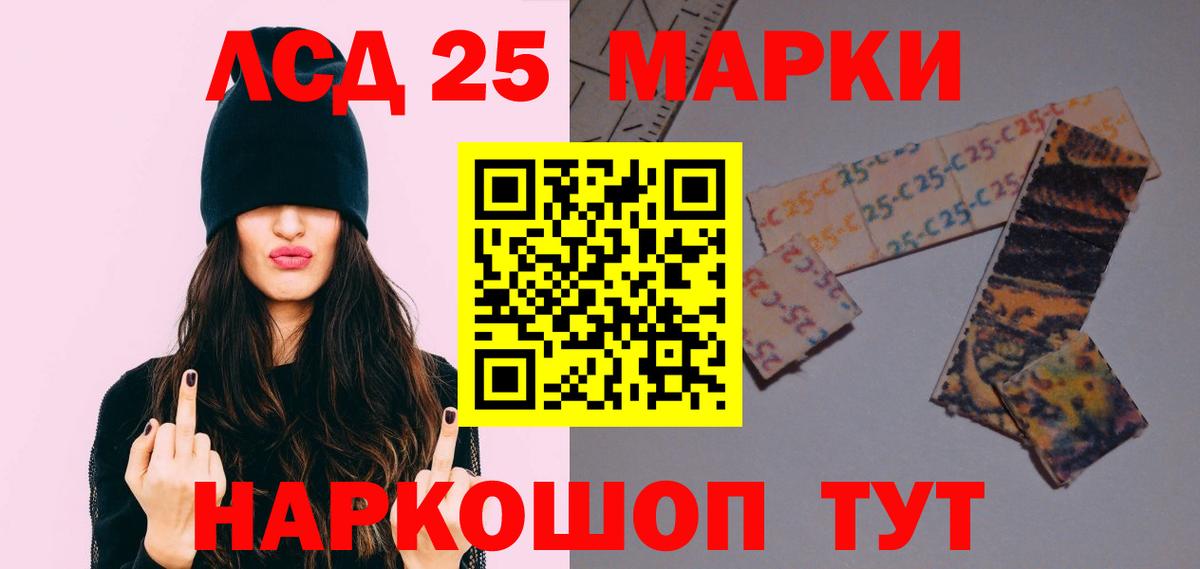 LSD-25 экстази  Вход с VPN  Лсд 25 экстази кислота  Сергиев Посад  ЛСД экстази кислота 