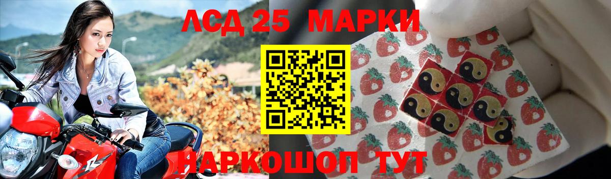 LSD-25 экстази ecstasy Сергиев Посад