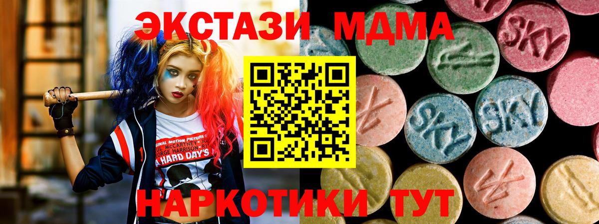 MDMA кристаллы Сергиев Посад