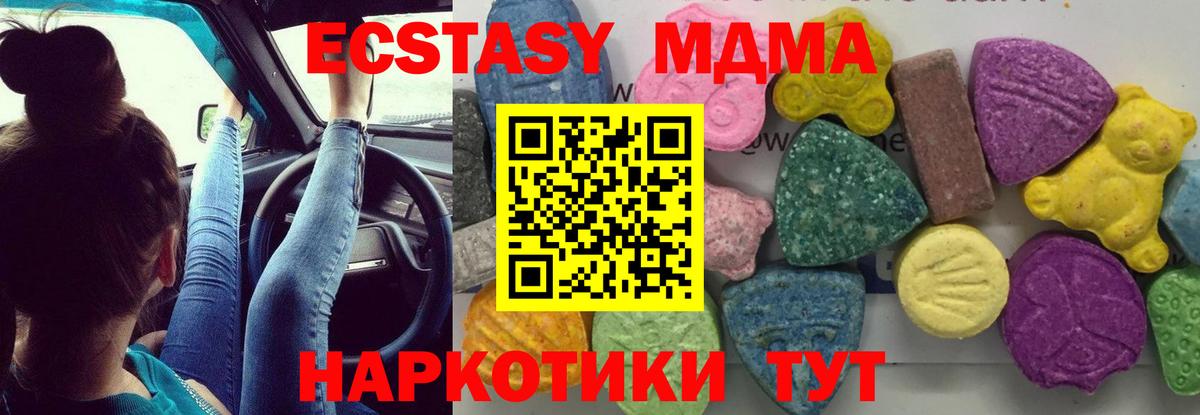 MDMA  МДМА молли  Вход с VPN  Сергиев Посад 