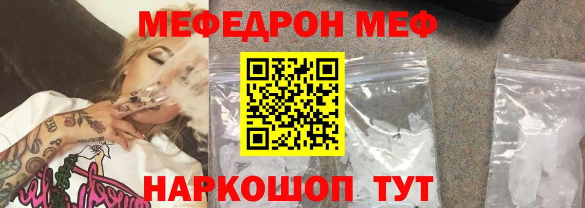 МЕФ мука Сергиев Посад