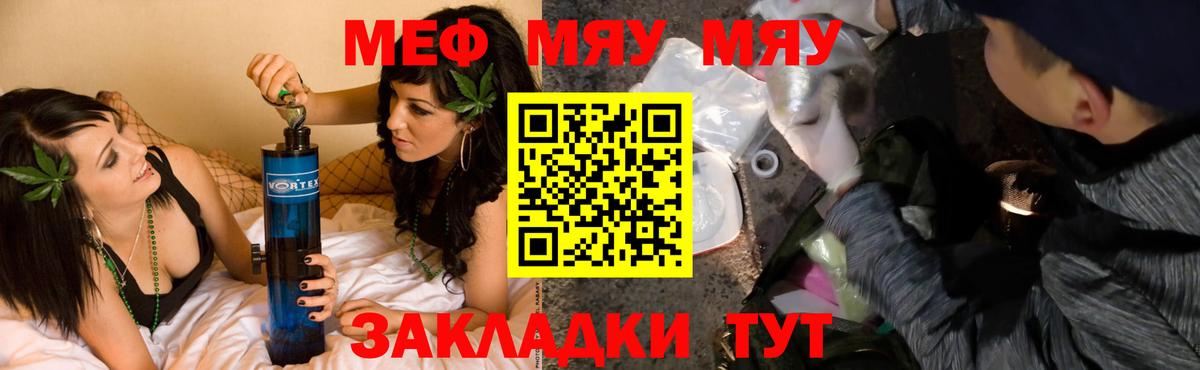 Меф  Вход с VPN  Сергиев Посад  Мефедрон VHQ  МЯУ-МЯУ кристаллы 