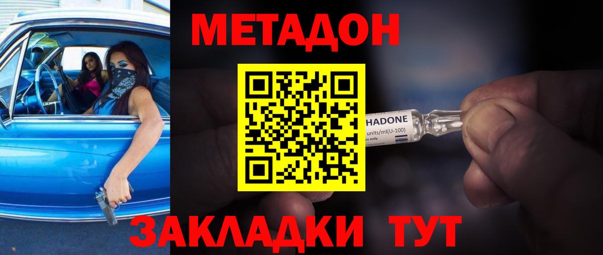Метадон VHQ  МЕТАДОН белоснежный  Вход с VPN  Сергиев Посад 